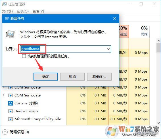 Win10 1709如何阻止并关闭自动更新？