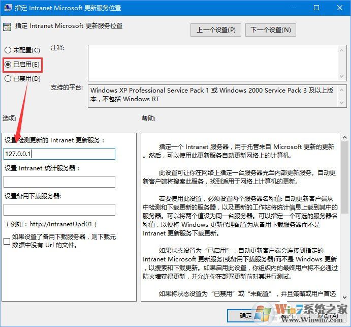 Win10 1709如何阻止并关闭自动更新？