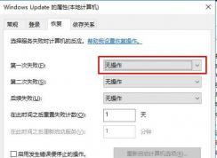 Win10 LTSB企业版怎么关闭自动更新？