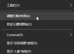 win10 日期更改 灰色怎么办？电脑上更改日期时确定选项灰色的解决方法