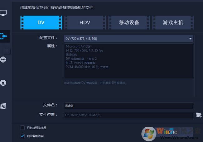 会声会影2018如何渲染?会声会影2018渲染详细步骤!