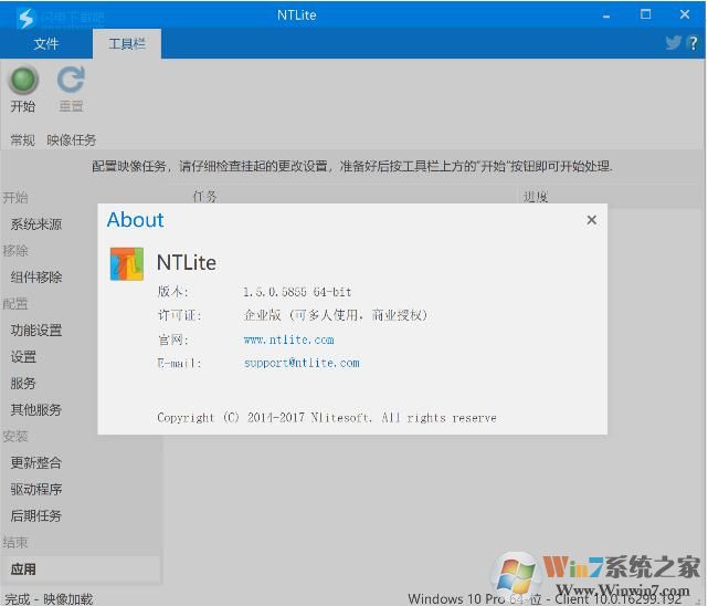 Win10精简工具|NTLite 1.8.0中文破解版(附使用教程)