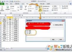 excel去重怎么操作？教你在excel数据去重的详细操作方法