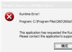runtime error是什么意思？runtime error怎么解决？