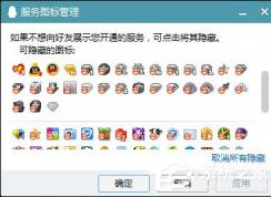 点亮QQ图标,QQ图标点亮大全 2018