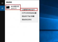 Win10怎么修复系统文件?Win10使用DISM命令联网修复系统详解