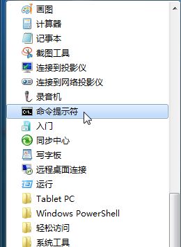 win7本地连接受限制或无连接的解决方法?