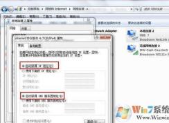 win7本地连接受限制或无连接的解决方法?