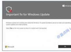 KB4023057是什么补丁？微软今日又将大规模推送