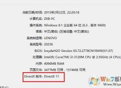 查看dx版本该怎么看？小编教你如何查看电脑dx的详细操作方法
