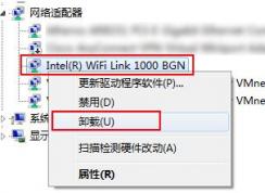 win10电脑怎么删除无线网卡驱动？卸载无线网卡的操作方法