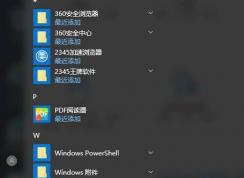 Win10如何新建本地管理员帐户？