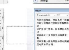 cdr文字间距行距该怎么设置？调整cdr文件间距行距的方法