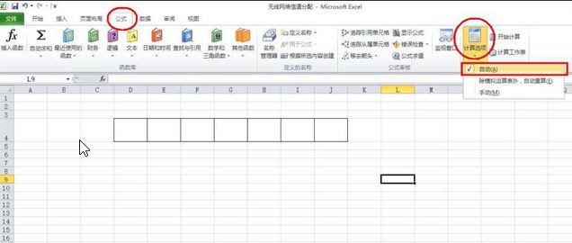 excel 2010公式不自动计算怎么办?excel计算公式自动计算开启/关闭方法