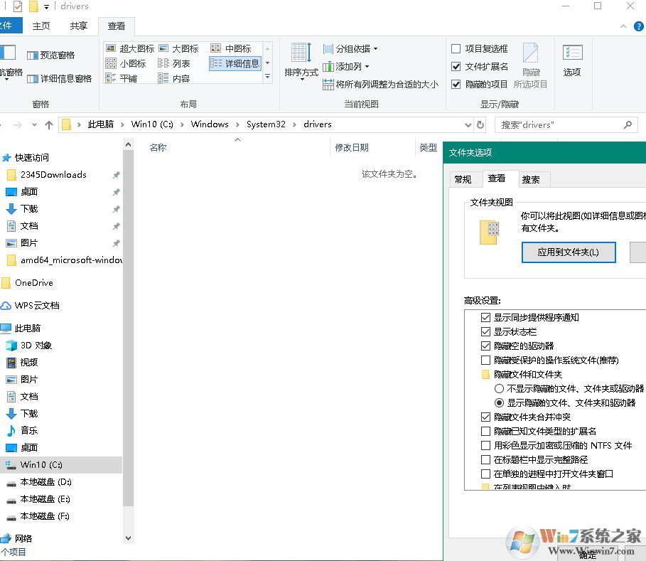 win10企业版没有etc文件找不到hosts怎么办？教你强制打开hosts文件的方法