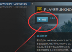 小编教你win10绝地求生吃鸡驱动加载失败怎么解决？