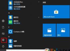 Win10怎么设置应用关闭后完全退出禁止在后台运行？