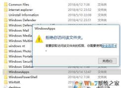 Win10文件夹拒绝访问获取权限方法