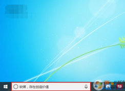 Win10任务栏搜索框宽度怎么改？