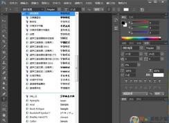 Win10系统ps字体怎么安装？