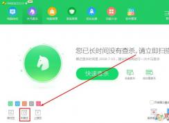 被360隔离的文件怎么找回？360误杀的文件怎么找回？