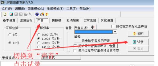 屏幕录像专家完美破解版怎么录像？屏幕录像专家破解版录屏教程