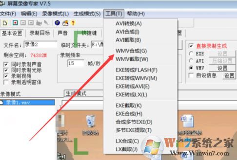 屏幕录像专家完美破解版怎么录像？屏幕录像专家破解版录屏教程