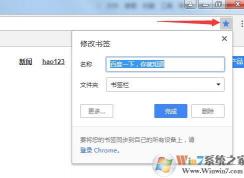 谷歌浏览器收藏夹在哪？怎么显示收藏夹栏？