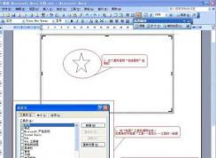 word怎么画图？教你怎么用word画图的操作方法