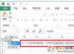 LEFT函数,小编教你Excel LEFT函数怎么用