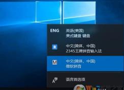Win10输入法如何在中文英文间切换？中文英文切换快捷键