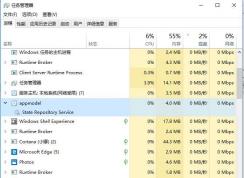 Win10系统appmodel是什么进程可以关闭吗