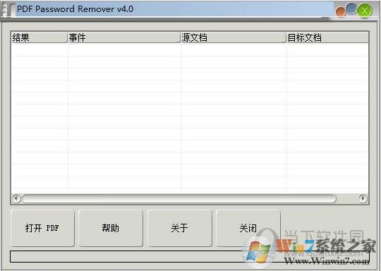 PDF密码移除器|PDF密码破解工具PDF Password Remover V5.0绿色版