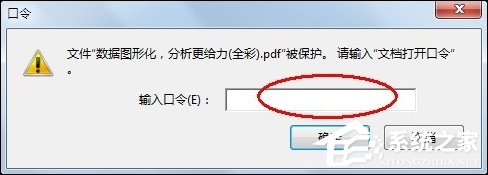 PDF怎么设置密码？PDF文件加密方法介绍
