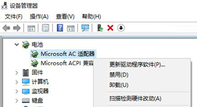 Win10系统通知中心电池图标消失怎么办