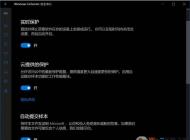 让Windows Defender和其它杀毒软件和平共存不冲突！