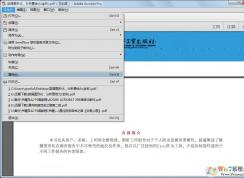 PDF加密,小编教你PDF文档怎么设密防止内容修改