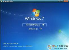 【Windows7中文版】64位|32位旗舰版官方原版下载