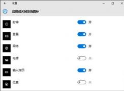 Win10没有电池图标,小编教你修复