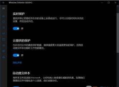 让Windows Defender和其它杀毒软件和平共存不冲突！