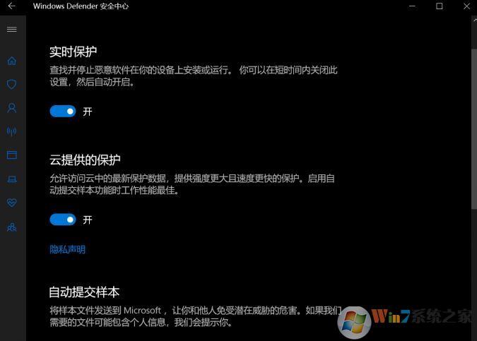 教你win10系统Windows Defender与第三方杀毒软件共存的设置方法