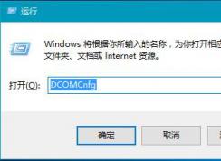 Win10已禁用对该状态进行检测服务解决图解