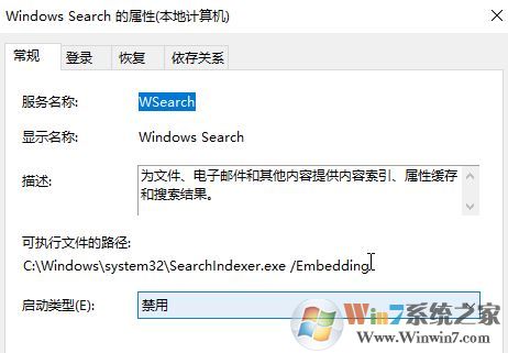 win10电脑搜索功能不能用怎么办?win10搜索功能无法使用的解决方法