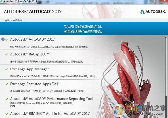 AutoCAD 2017ƽ