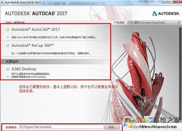 AutoCAD 2017中文破解版