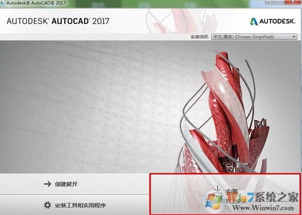 CAD 2017|AutoCAD 2017 中文破解版(附注册机+密钥)