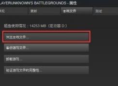 绝地大逃杀怎么删除沙漠地图？教你绝地求生删除沙漠地图的方法