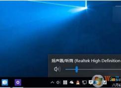 小编教你Win10音量调节不了要怎么解决？