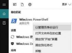 win10捆绑的游戏能删除吗？win10怎么删除游戏盒子？