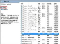 Win10应用商店无法下载错误0x80010108教你怎么解决